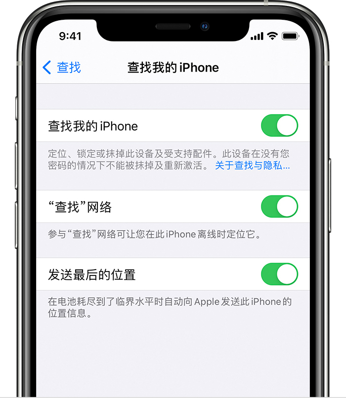 浦江苹果手机维修分享如何在 iPhone 上开启的「查找」功能 