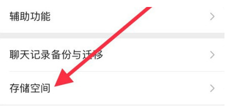 浦江苹果手机维修分享iPhone12清微信缓存方法 