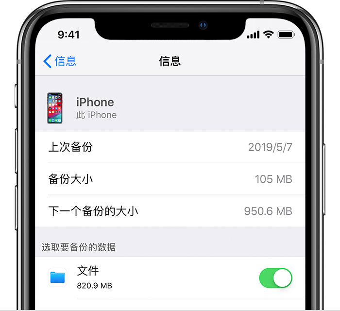 浦江苹果手机维修分享iPhone 显示“备份失败”应如何解决 