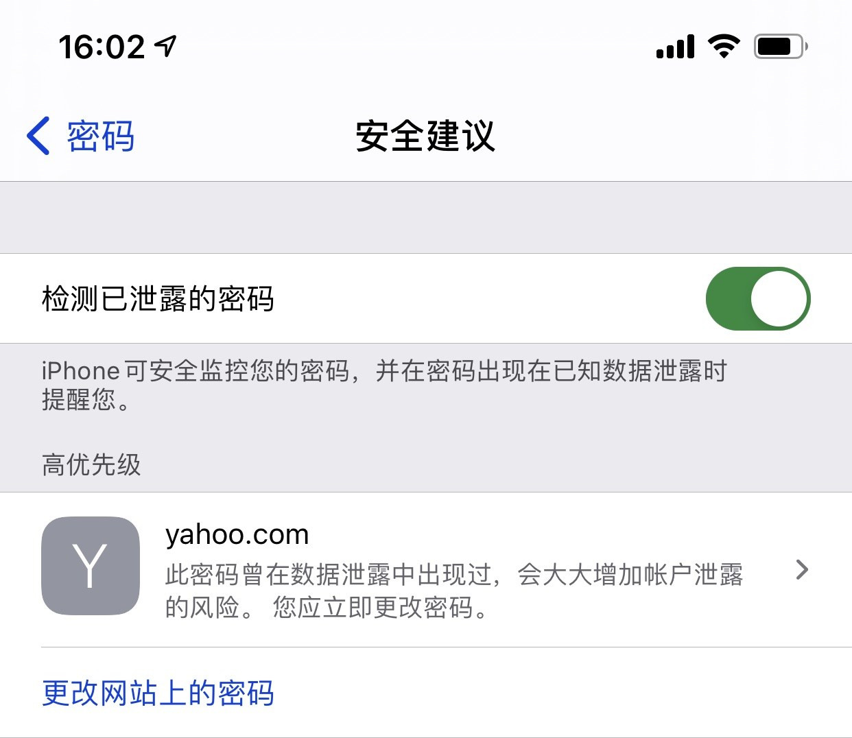 浦江苹果手机维修分享iCloud 钥匙串有什么用 