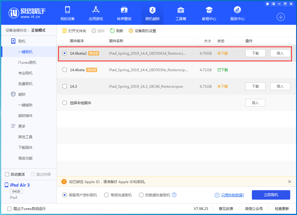 浦江苹果手机维修分享iOS 14.4 Beta 2更新内容及升级方法 