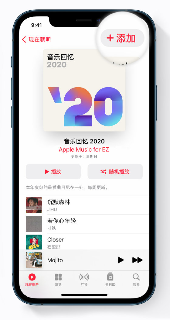 浦江苹果手机维修分享如何在 Apple Music 中查看过去一年听的歌 