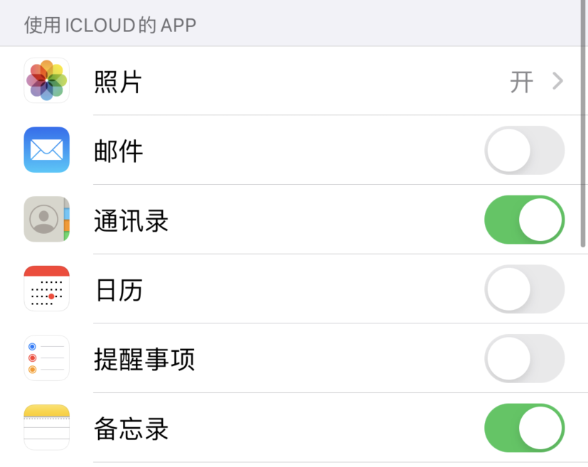浦江苹果手机维修分享如何在 iPhone 12 上使用 iCloud 备份或同步数据 