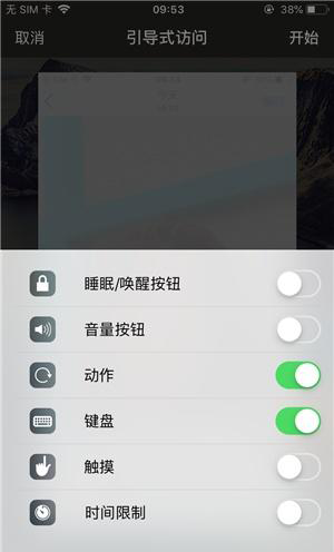 浦江苹果手机维修分享iOS 14中引导式访问模式有什么用 