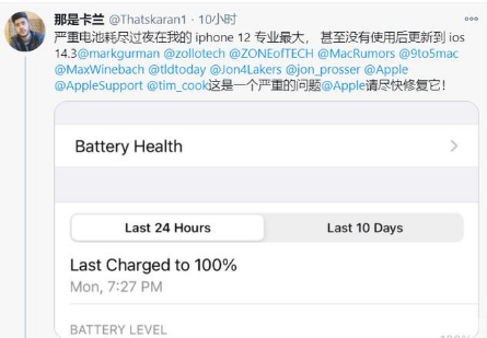浦江苹果手机维修分享为什么说iOS14.3正式版不值得升级 