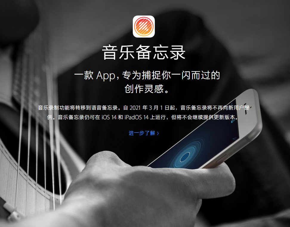 浦江苹果手机维修分享苹果官方“音乐备忘录”应用即将下架，如何转移录音 