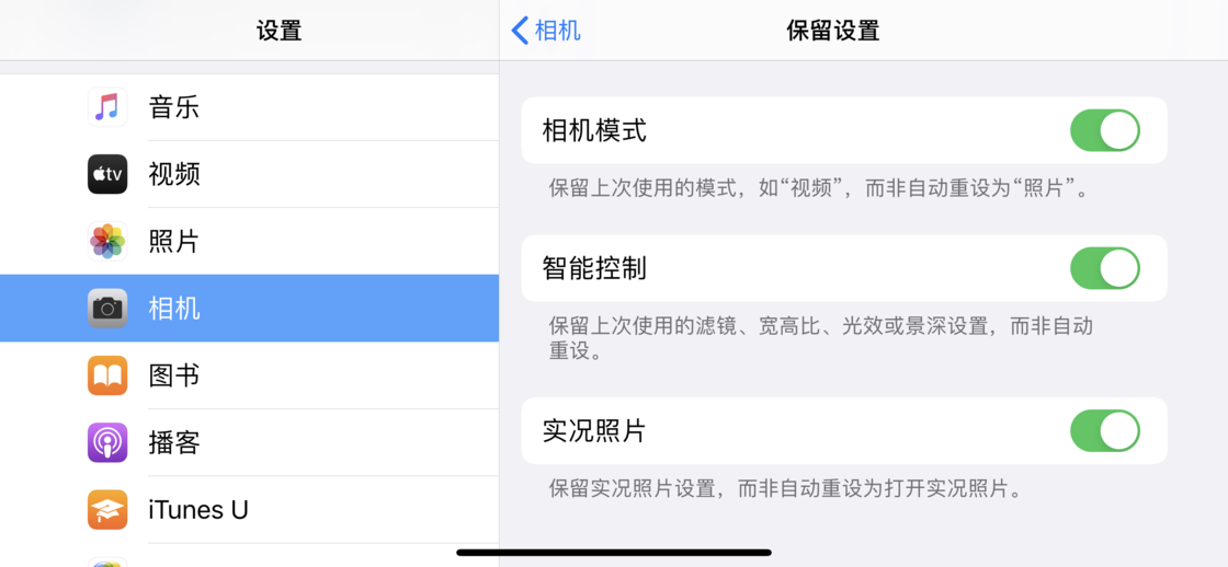 浦江苹果手机维修分享如何巧妙利用 iPhone 原生相机里的设置拍摄好看的照片 