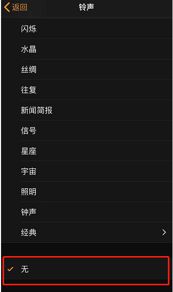浦江苹果手机维修分享iPhone 12闹钟如何设置为只震动 