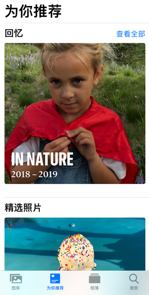 浦江苹果手机维修分享iOS 14 照片小组件如何删除不想看到的图片 
