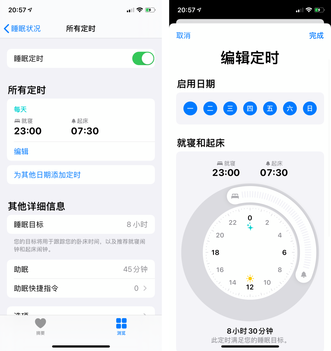 浦江苹果手机维修分享watchOS 7 教程 