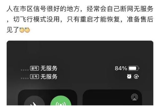 浦江苹果手机维修分享iPhone12经常进入无服务状态怎么办 