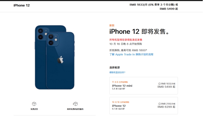 浦江苹果手机维修分享今年的iPhone12便宜吗 