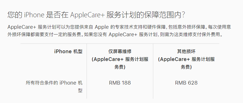 浦江苹果手机维修分享苹果 iPhone 12 官方维修价格是多少 