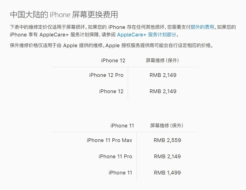 浦江苹果手机维修分享iPhone 12/12 Pro 更换屏幕多少钱 
