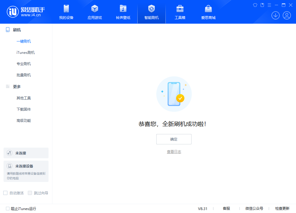 浦江苹果手机维修分享iOS 18.2正式版升级_iOS 18.2正式版一键刷机教程 