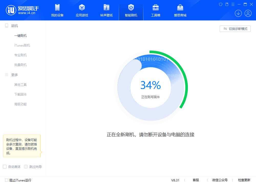 浦江苹果手机维修分享iOS 18.2RC版升级_iOS 18.2RC版一键刷机教程 