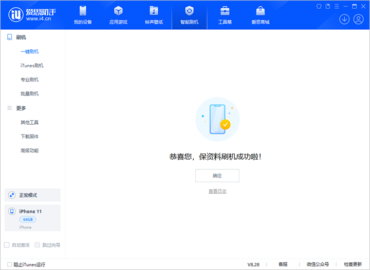 浦江苹果手机维修分享iOS 17.7 RC版升级_iOS 17.7 RC版一键刷机教程 