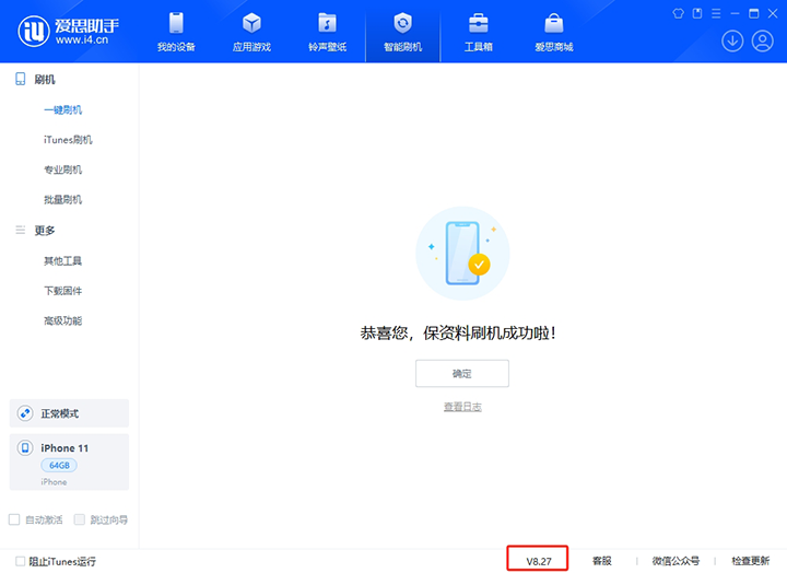 浦江苹果手机维修分享iOS 17.6正式版评测_iOS 17.6正式版一键刷机教程 