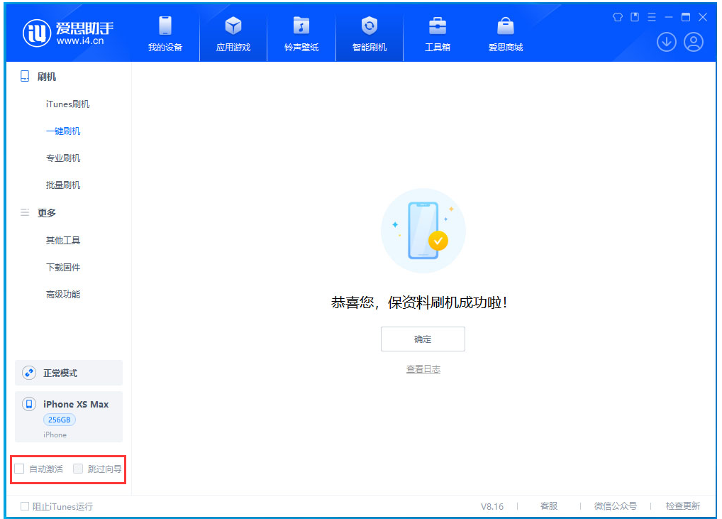 浦江苹果手机维修分享iOS 17.4 RC版升级_iOS 17.4 RC版一键刷机教程 