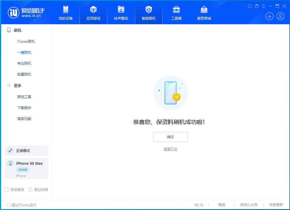 浦江苹果手机维修分享iOS 17.3.1正式版升级_iOS 17.3.1正式版一键刷机教程 