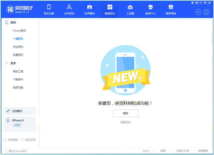 浦江苹果手机维修分享iOS 16.7.3RC版升级_iOS 16.7.3 RC版一键刷机教程 