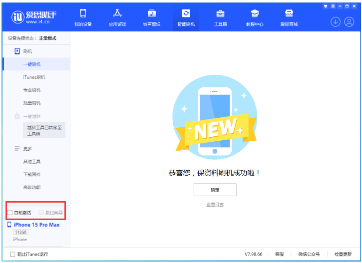 浦江苹果手机维修分享iOS 17.1.2 正式版升级_iOS 17.1.2 正式版一键刷机教程 
