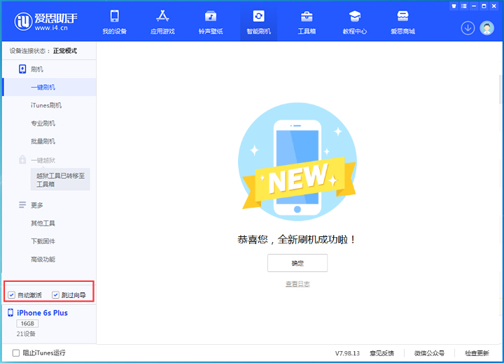浦江苹果手机维修分享iOS 15.7.8 正式版升级_iOS 15.7.8 正式版一键刷机教程 