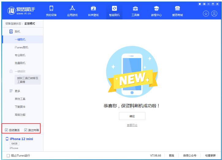 浦江苹果手机维修分享iOS 16.6 RC版升级_iOS 16.6 RC版一键刷机教程 