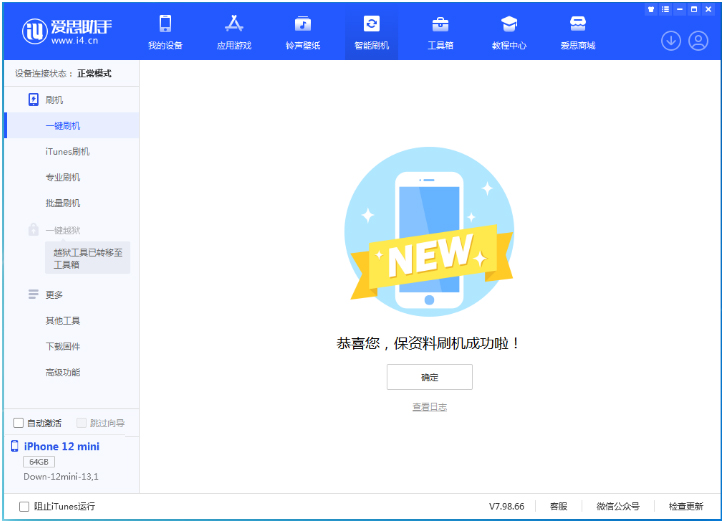 浦江苹果手机维修分享iOS 17测试版升级_iOS 17测试版一键刷机教程 