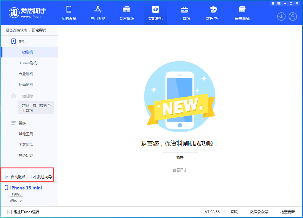 浦江苹果手机维修分享iOS 16.5测试版升级_iOS 16.5测试版一键刷机教程 