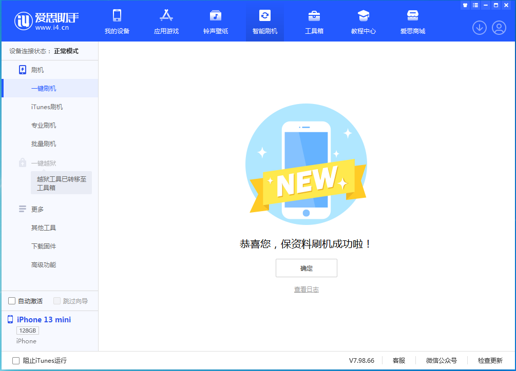 浦江苹果手机维修分享iOS 16 RC版升级_iOS 16 RC版一键刷机教程 