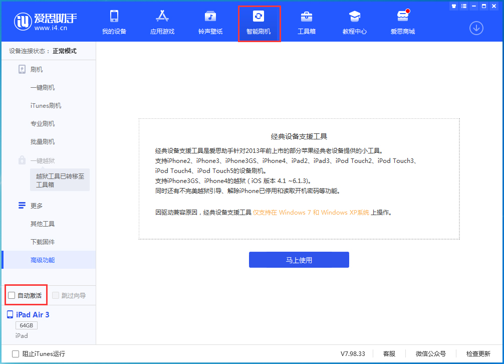 浦江苹果手机维修分享iOS 15.1 正式版升级_iOS 15.1 正式版一键刷机教程 
