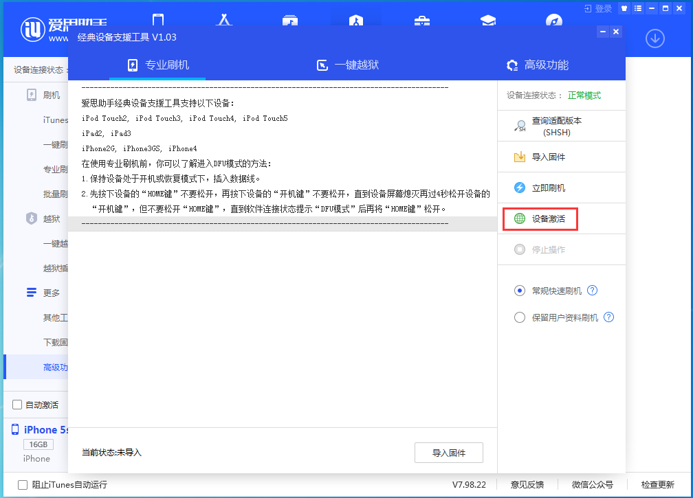 浦江苹果手机维修分享iOS 12.4.9正式版_iOS 12.4.9 正式版一键刷机教程 