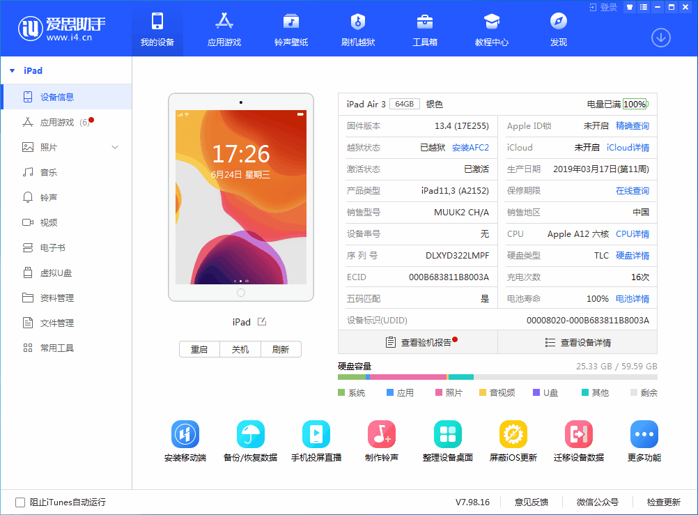 浦江苹果手机维修分享iOS 14 测试版_iOS 14 测试版一键刷机教程 