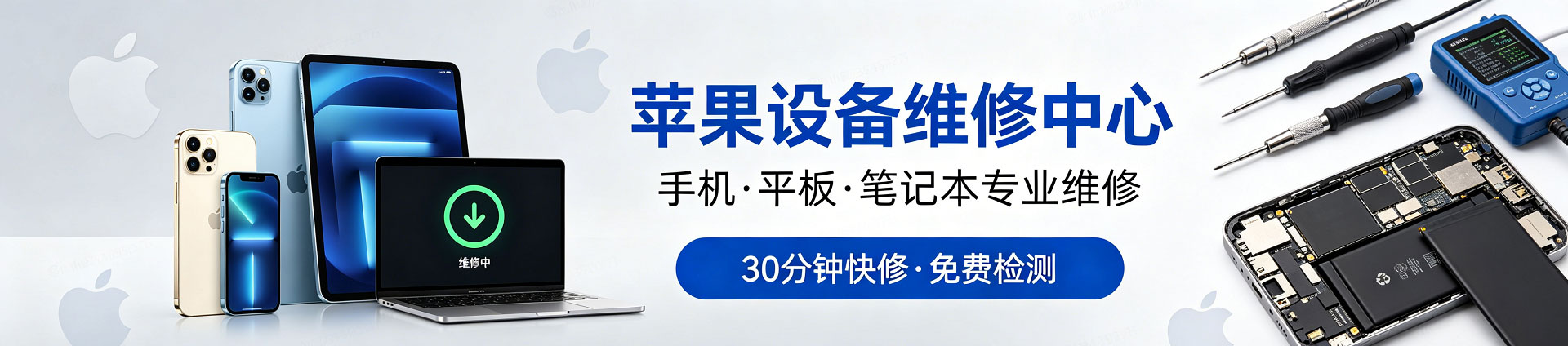 浦江苹果手机维修服务地址查询